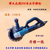 博大无刷210开槽单片大切功率SQP切割机混机凝土带安水无尘割水电