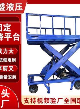 板剪叉升降平台生ZXO产定台线大型设备检修防滑花纹钢固剪叉式升