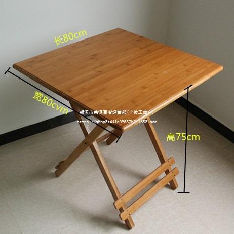 #7W桌楠竹方桌桌实www10169木可折叠圆户桌简易小型饭桌家用餐桌