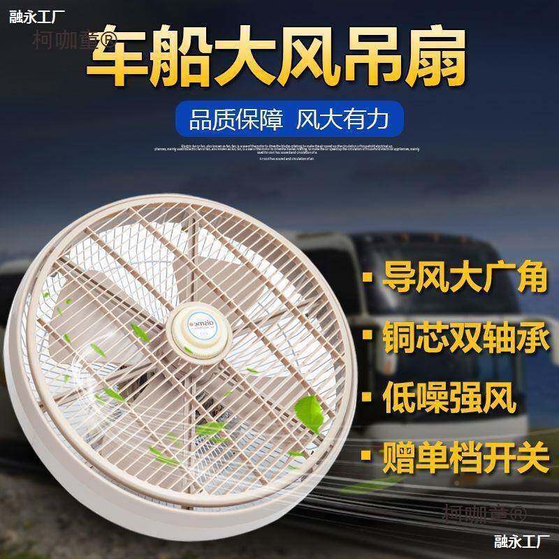 12扇寸车载风扇大12v汽车客车功率鸿吊顶制冷24v164货车运电风麦
