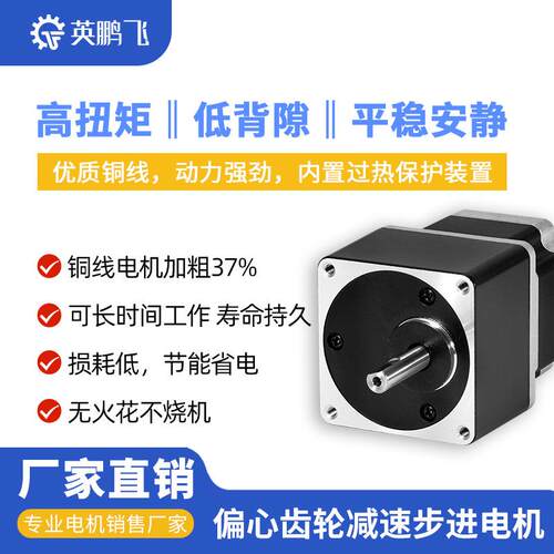 信浓425786减速步进电机S42D10A2891偏心轴/齿轮减速箱步进马/达