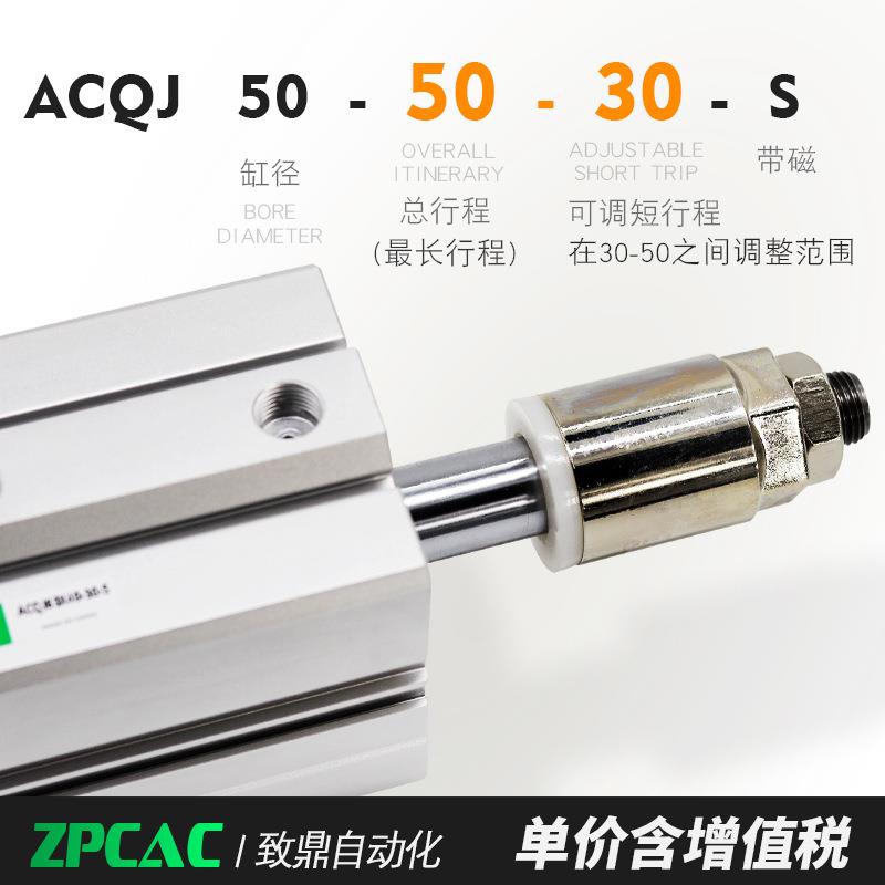 可行程薄型气缸AC0QJ40/50/3ACQJ40*2*2/30/40/75调/100-20/30/50