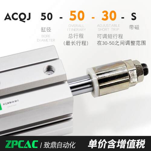 可行程薄型气缸AC0QJ40/50/3ACQJ40*2*2/30/40/75调/100-20/30/50
