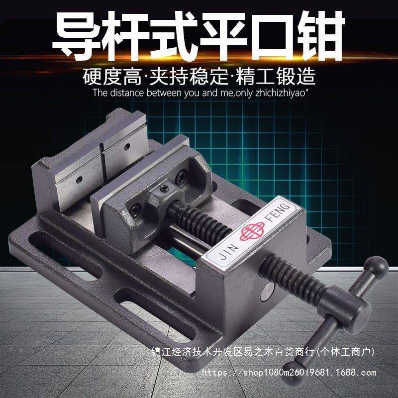 导精密重型快动口钳美式平口钳台虎钳台钻专用无品牌/小平台钳铸