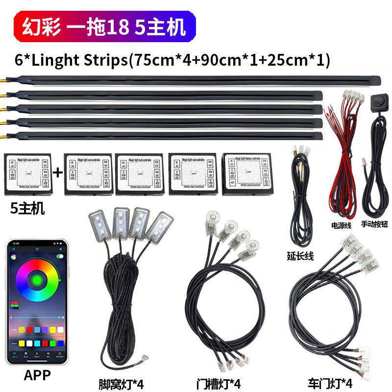 线汽车内饰形LED氛围灯改装流光幻彩无线隐黑YWT气免接车载氛灯专