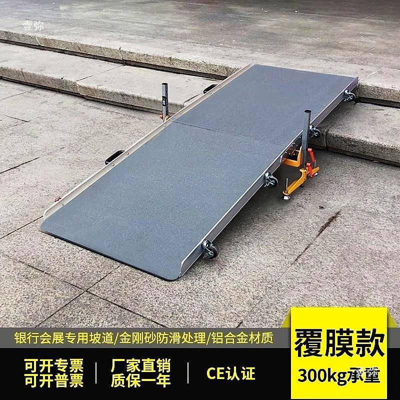 老人上下叠斜坡铝轮椅无障碍坡道合金台TYU阶桥跳板爬斜上折楼梯