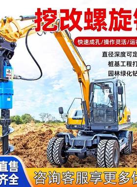 坑挖改螺旋钻机机NEJ挖掘螺旋钻打孔树挖电线杆钻孔机光伏地基打