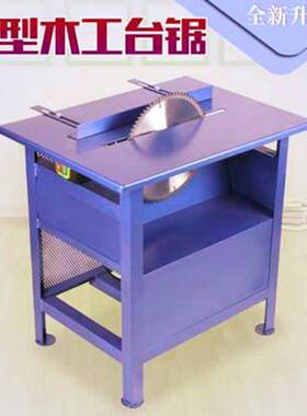 3瓦4千木工机械千设瓦备圆圆HBA盘木工台锯台式电锯电动木锯