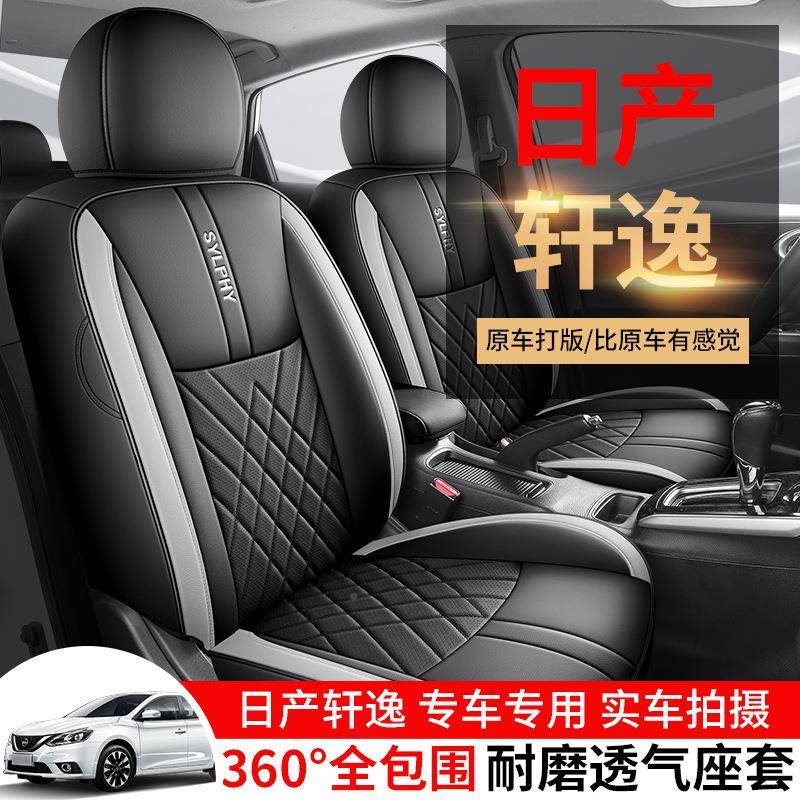 206924新款专车专经轩逸皮汽车全坐垫四季通用用汽车典座垫