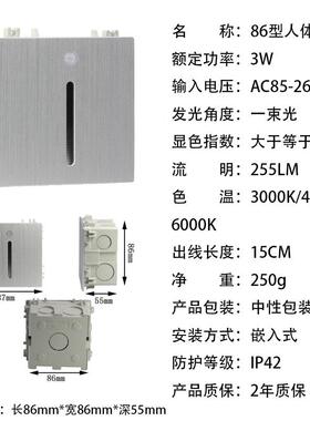 86酒型人体感应楼梯店踏步灯WCWL过道墙角3灯别墅高端台阶地脚灯
