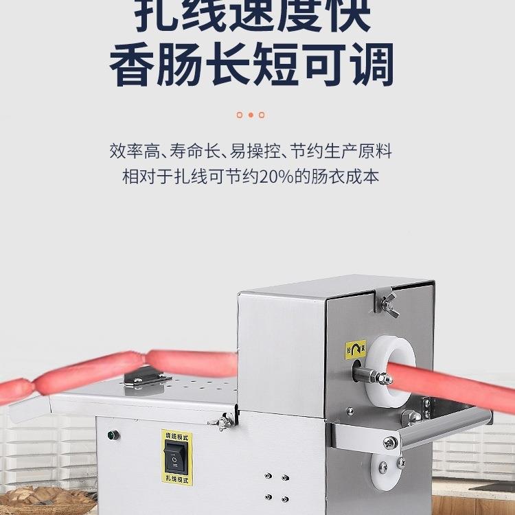 包邮家用机商用香腊肠扎线机动CCP电捆香肠热狗器分节机自动绑肠
