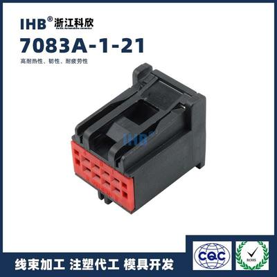 70813A-1-2汽车防水连接器接插端MXC子车公母线用束插件头