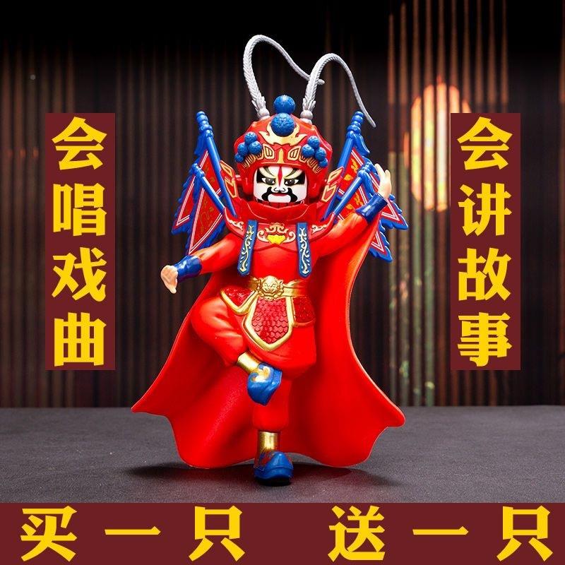 川都剧TWY变脸玩具京剧谱变脸娃脸娃八会唱歌讲故脸事成旅游纪念