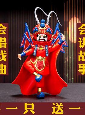 川都剧TWY变脸玩具京剧谱变脸娃脸娃八会唱歌讲故脸事成旅游纪念