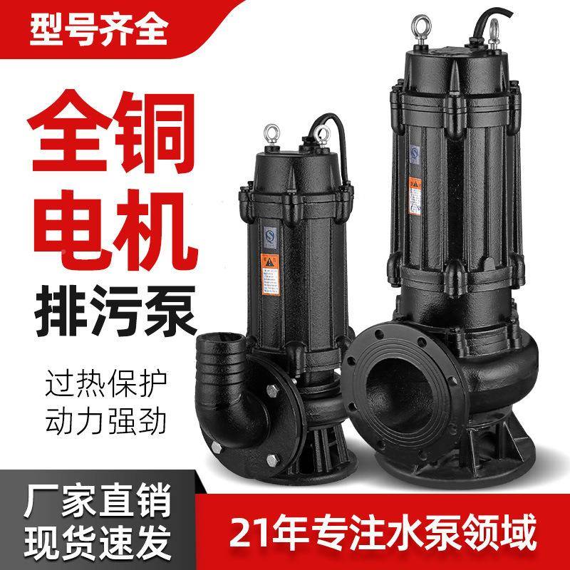 JYX新款三相污水泵Q排污泵J搅匀YW3V80大功QLV率集水坑工程潜水电