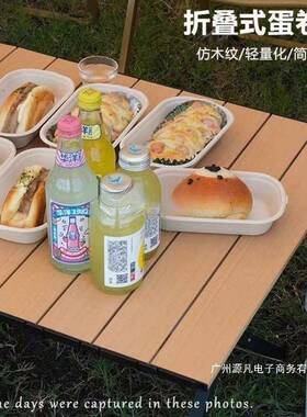 直椅销户野外折叠桌铝合金蛋卷桌WQW便携桌式露营子餐桌套装