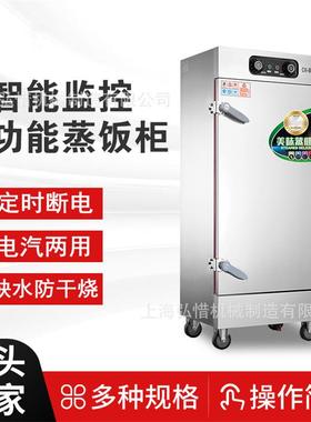可定/时蒸蒸饭柜馒头电蒸饭/箱468/AXG10/12/24/32/40/48盘节能蒸