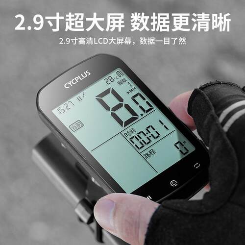 TO车S码UOD18自行表精准无线定位地公路山自行车骑行测速装备码表