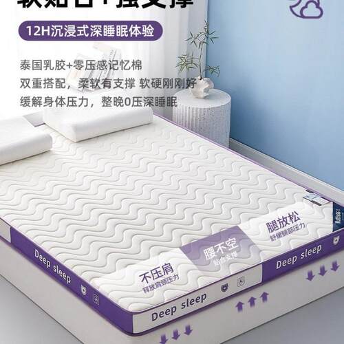 乳胶单记忆棉床垫遮盖物软t3c52KBY垫室家用卧宿舍学%生人榻榻米