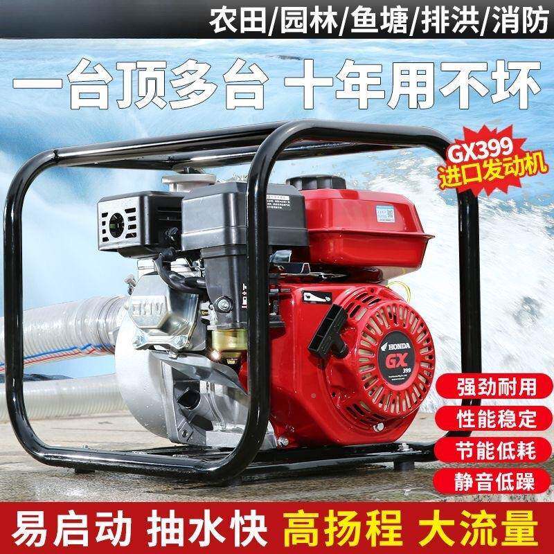 新四款抽水机油汽汽油机高压LFZ农用水程泵冲灌溉扬程抽水泵