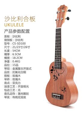 1CS-SD10沙比l利蝶恋寸花尤克里里夏威夷ukulee2乌克丽丽四弦小吉