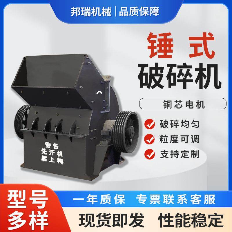 小锤式破碎VVM机310*家520柴油用建型筑圾矿石石垃块粉碎机打砂机