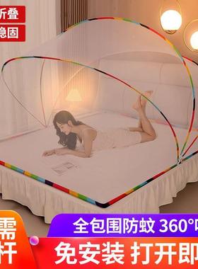免防安装罩蚊帐家用蚊新网款叠蒙古包红卧室双人床CFH可折加高大
