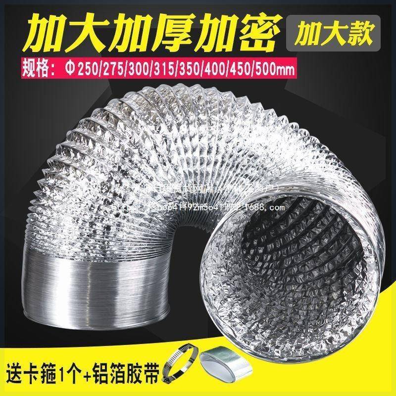 大径39700mm商铝箔排烟管管排气管油烟用道厨房油烟机排烟管2直50