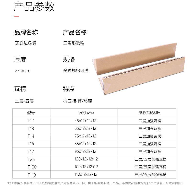 三角形纸流箱长条雨伞方三347角长形打包物快递长定包装纸盒做条