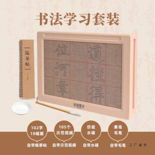 水BTK到墨开法自动循环写套装临摹贴+毛笔水+碟+示范学书习书视频