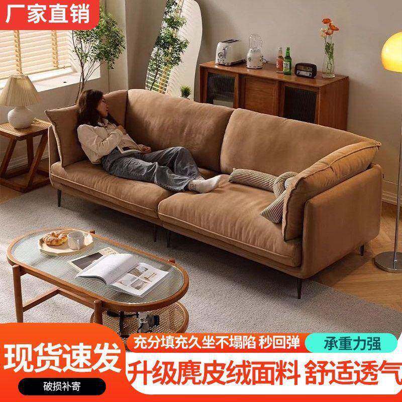 麂皮绒布沙油发出租房公寓民宿沙744发奶风直艺排双人三人沙发小