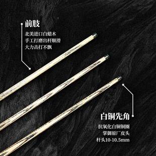 UPH掌御台球杆小头斯诺克中式 黑八八球杆中生桌球球杆男台专用杆