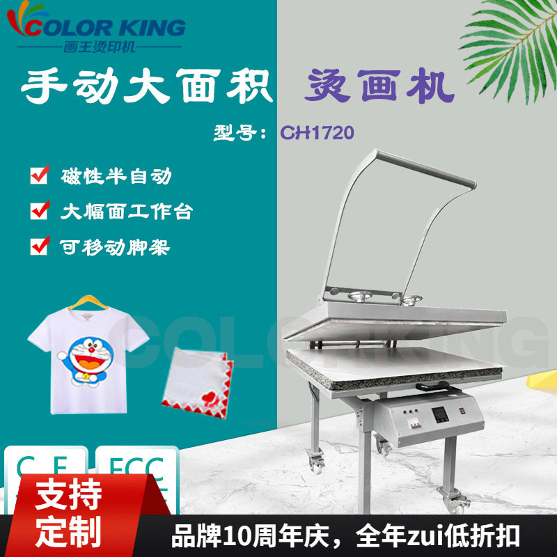 厂家现货热转印大面积80*100cm白墨烫画抱枕服装印花可抽拉烫画机