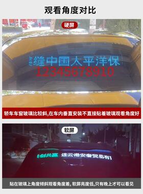 FZT威勒士汽车后告窗LED显示屏挡风玻璃彩色广车屏载滚动字后幕屏