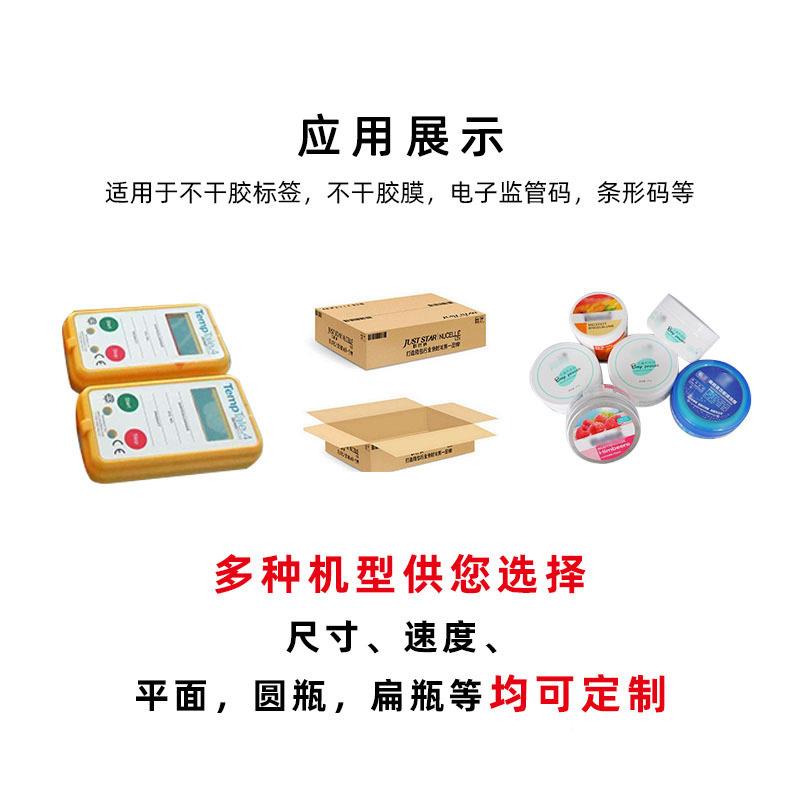 全自动平贴标面机流6935线不干胶纸片彩贴盒标机卧式水贴标签机