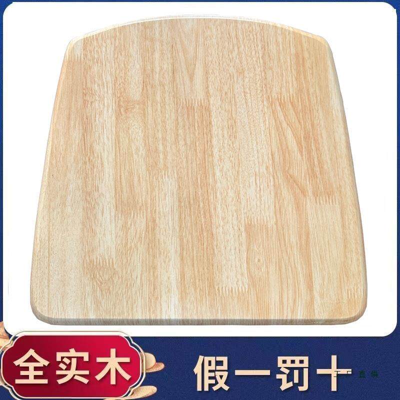 椅子坐靠板板全实木办公硬坐垫GJX单独单餐桌背凳子座板配面件更