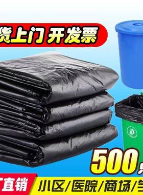 大号垃圾袋业厨房GSA黑色2090酒店环加厚物1塑料8袋餐饮卫0