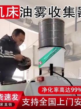 工油业烟NVZ净离化净化机CNC油雾收集器心式油雾机过滤器器分离器