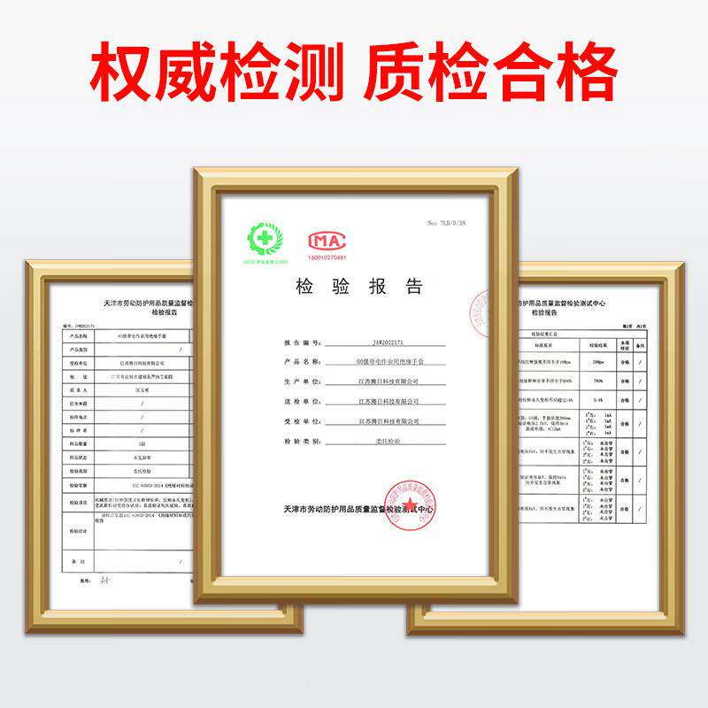步安金00级2.5KV绝缘手套天然乳胶压WVL力舒电适防护手型高款红色