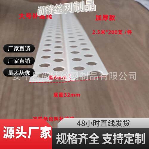 PV地面墙C面冲筋条膏T型285平角线刮腻子面缝线石板补缝线墙天花