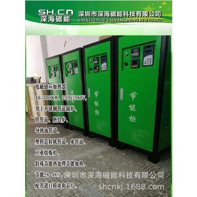 器采水暖炉100KW电磁加热电磁加热控制器采管道暖工业管道电磁加