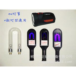 钨灯8W管矿用紫灯紫光灯白探咨询客服矿灯找矿外钨矿照钨乌矿选矿
