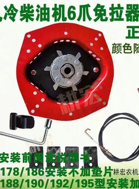 新款摇拉器套免启动器风冷柴油机手摇微耕机免配件ALJ全自动通用