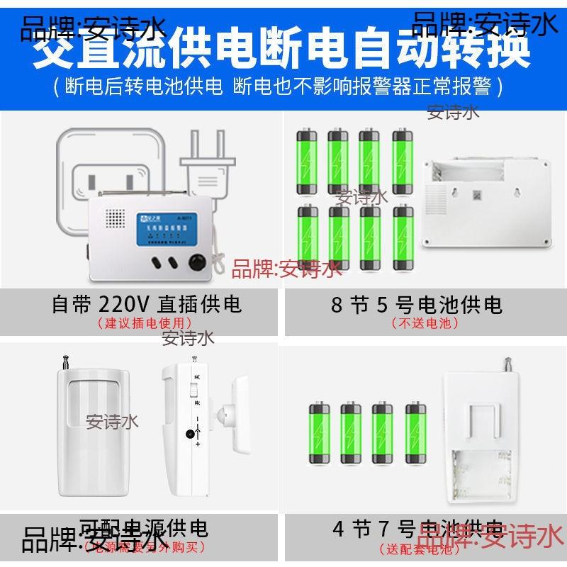 8011红线人感应nbYr6dxw报警器防盗店家外用铺体无线远距离安防系