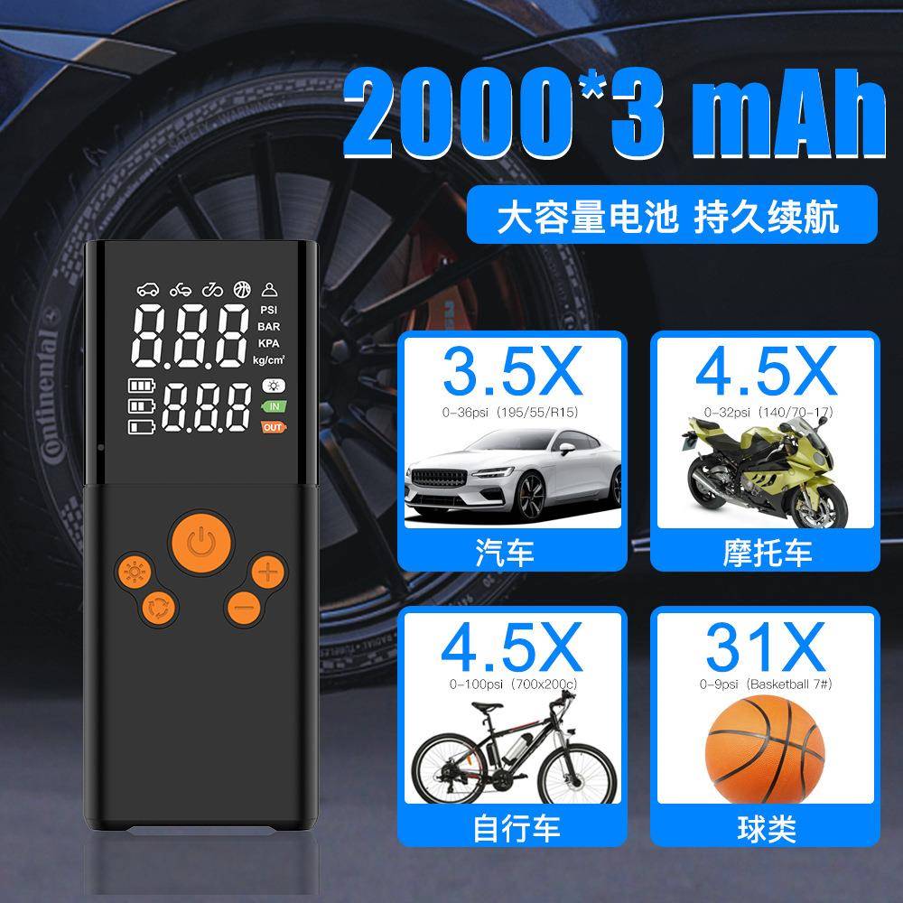 热便携式车载充气泵双屏无销201线缸22电无线车充两用动打气泵