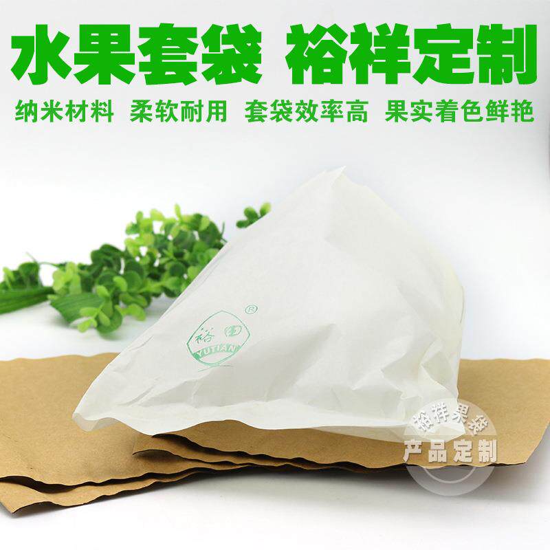 水果榴套袋桃水蜜桃袋石六月鲜916桃袋白色单套层桃袋套袋