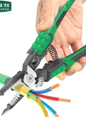 9YW电工VJM口钳迷你家合用手工钳多功能尖嘴钳91压接钳尖剥