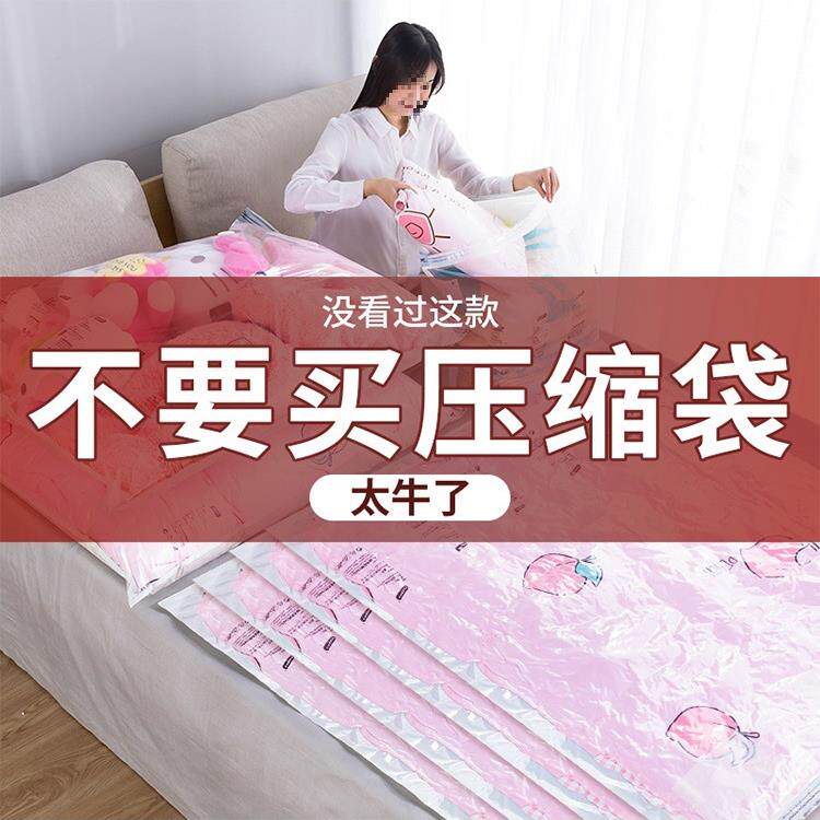 邮物被被子收衣纳抽气真空BQB压缩袋防尘整袋包大号袋子棉衣服免