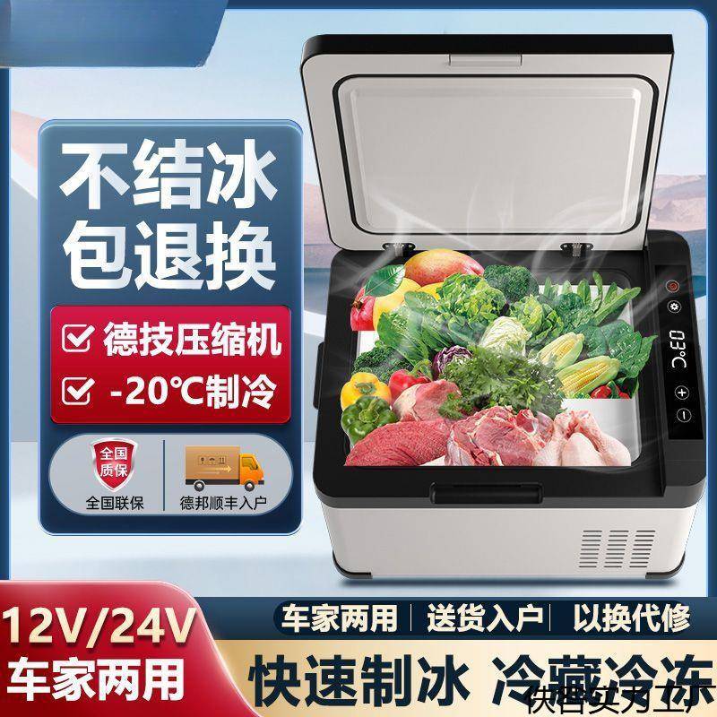 2车载冰箱1车2OZUV4V车家用压缩机冷藏两冷冻汽货车小冰箱