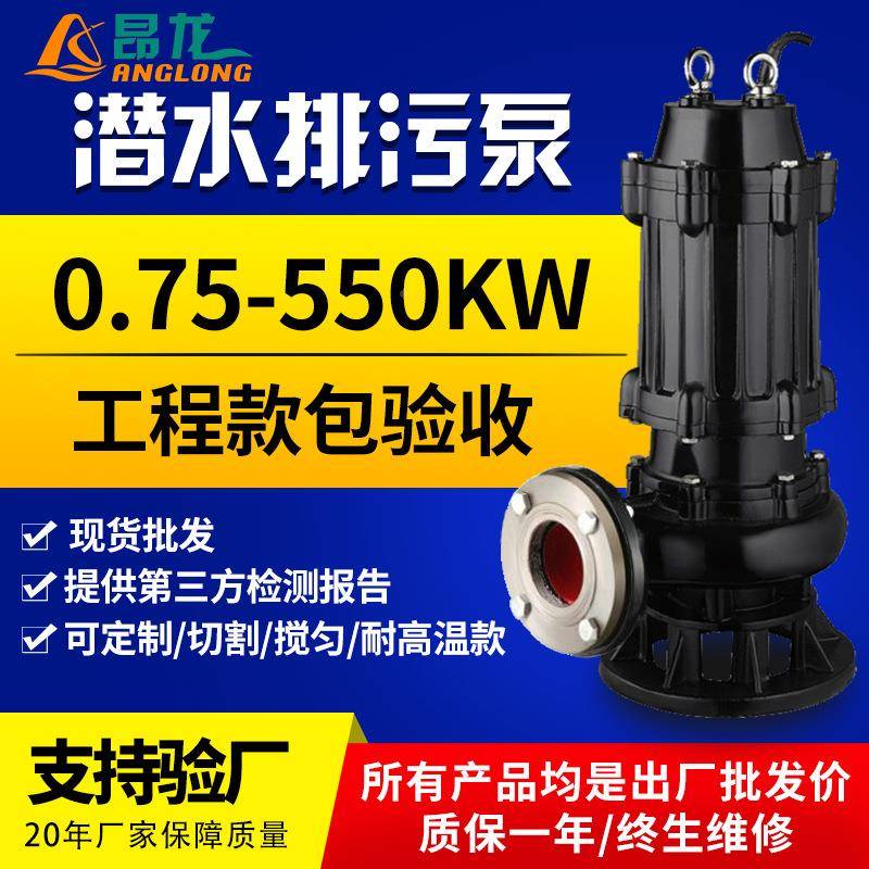 一WQ型潜水排污无泵体化自动搅匀式潜污泵堵塞大率排功水排775污